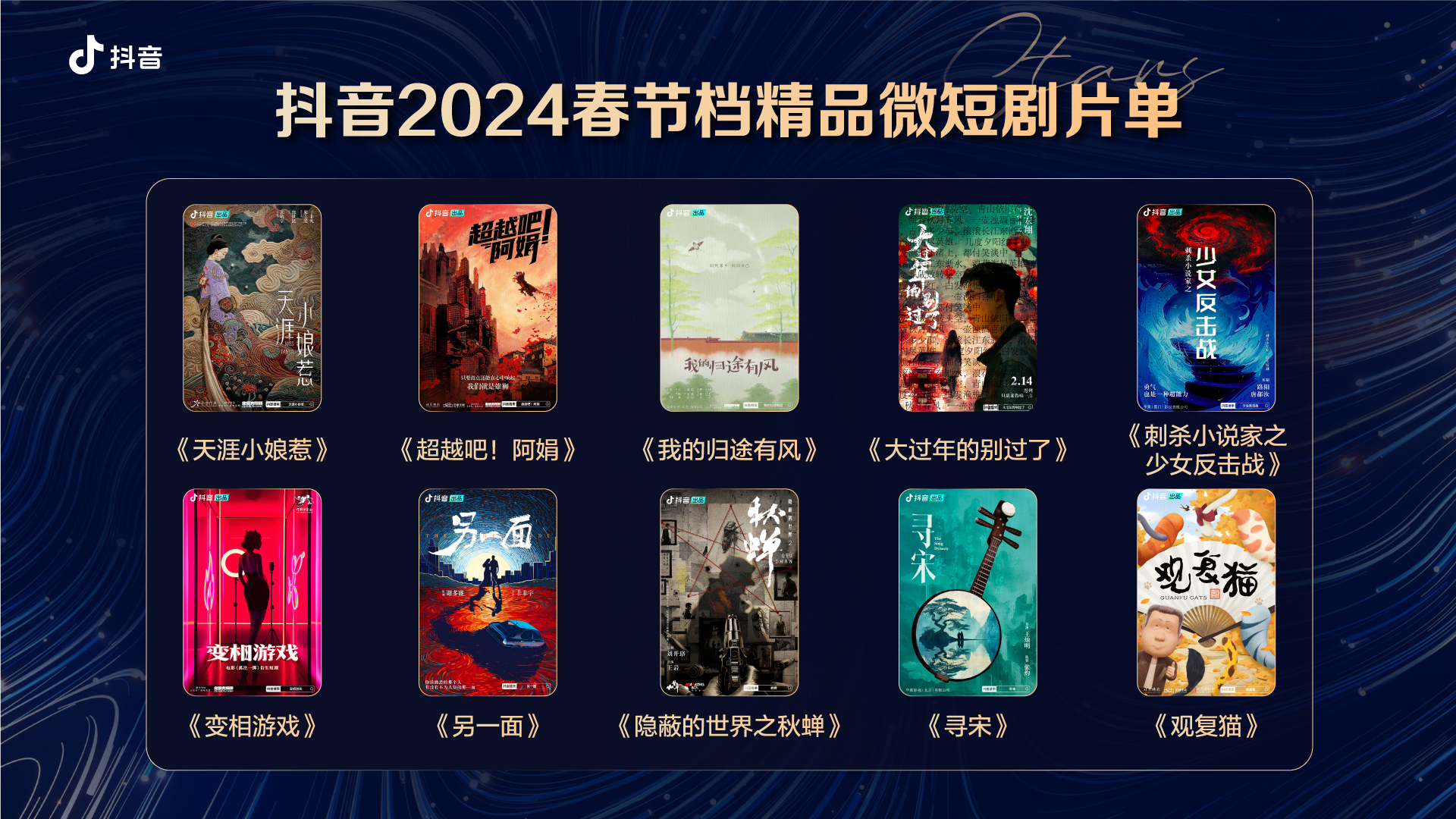 微信、抖音、快手、微博公告：这类微短剧，将被下线！