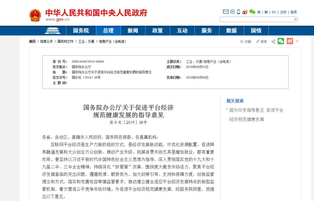 六部门联合印发促进数据产业高质量发展指导意见