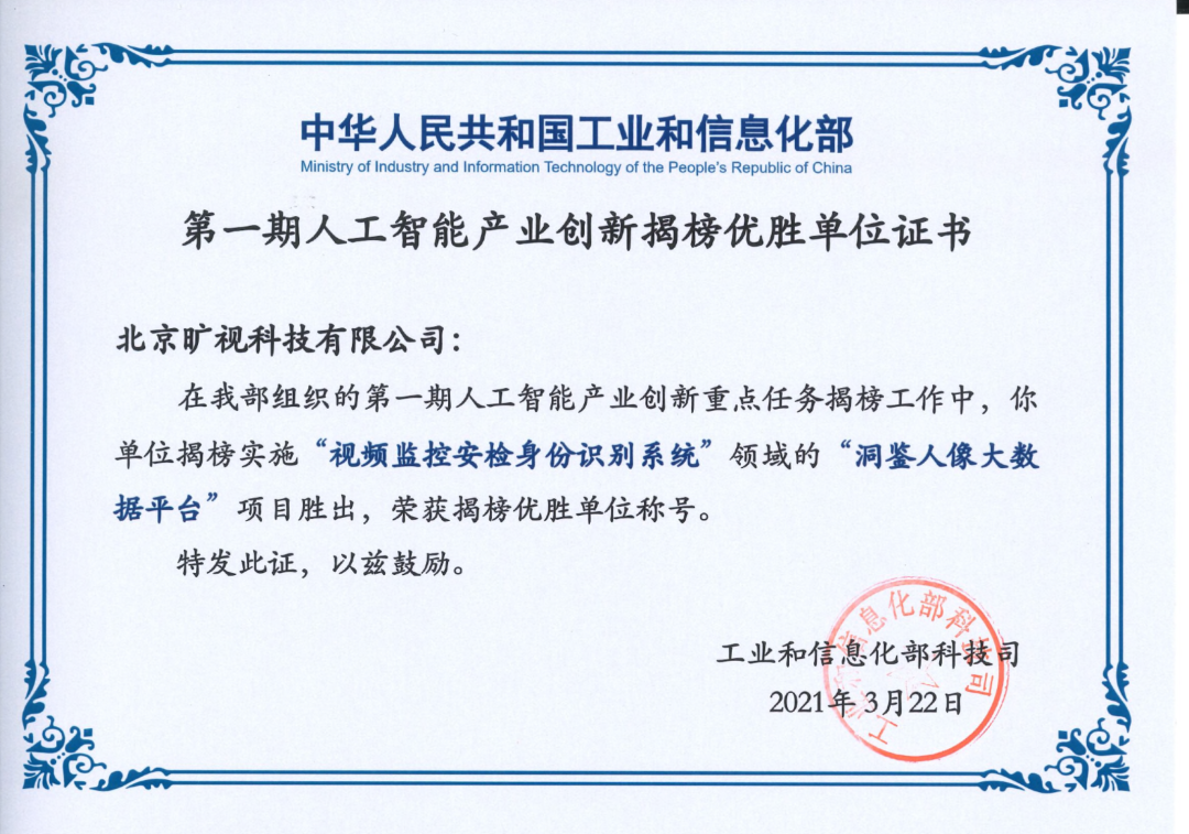 工信部人工智能标准化技术委员会成立