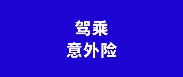 人保财险政银保 ,拥有“如意行”驾乘险，出行更顺畅！_2025建筑设计行业市场发展现状及企业竞争格局分析