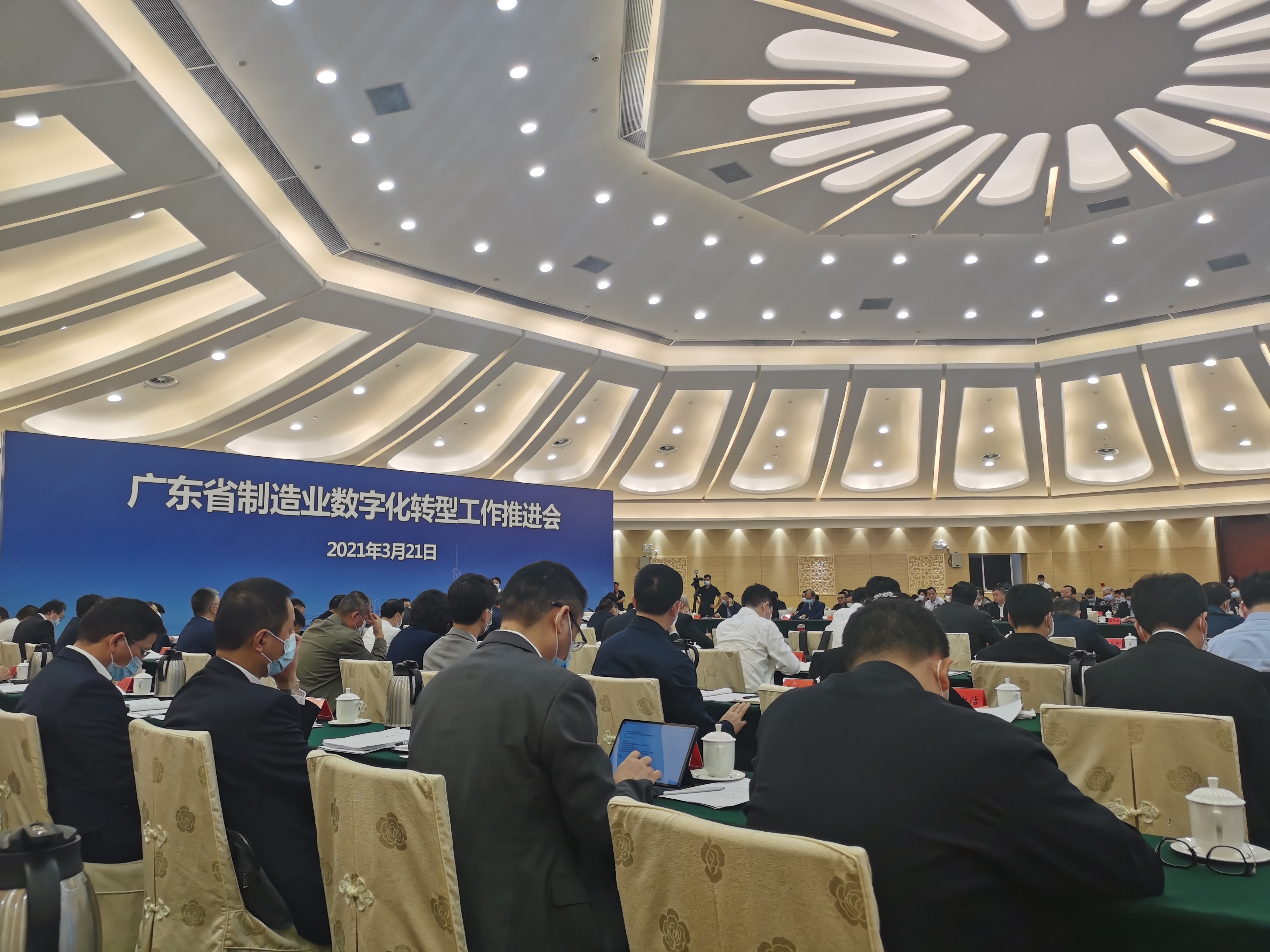 广东率先开展城市全域数字化转型试点工作