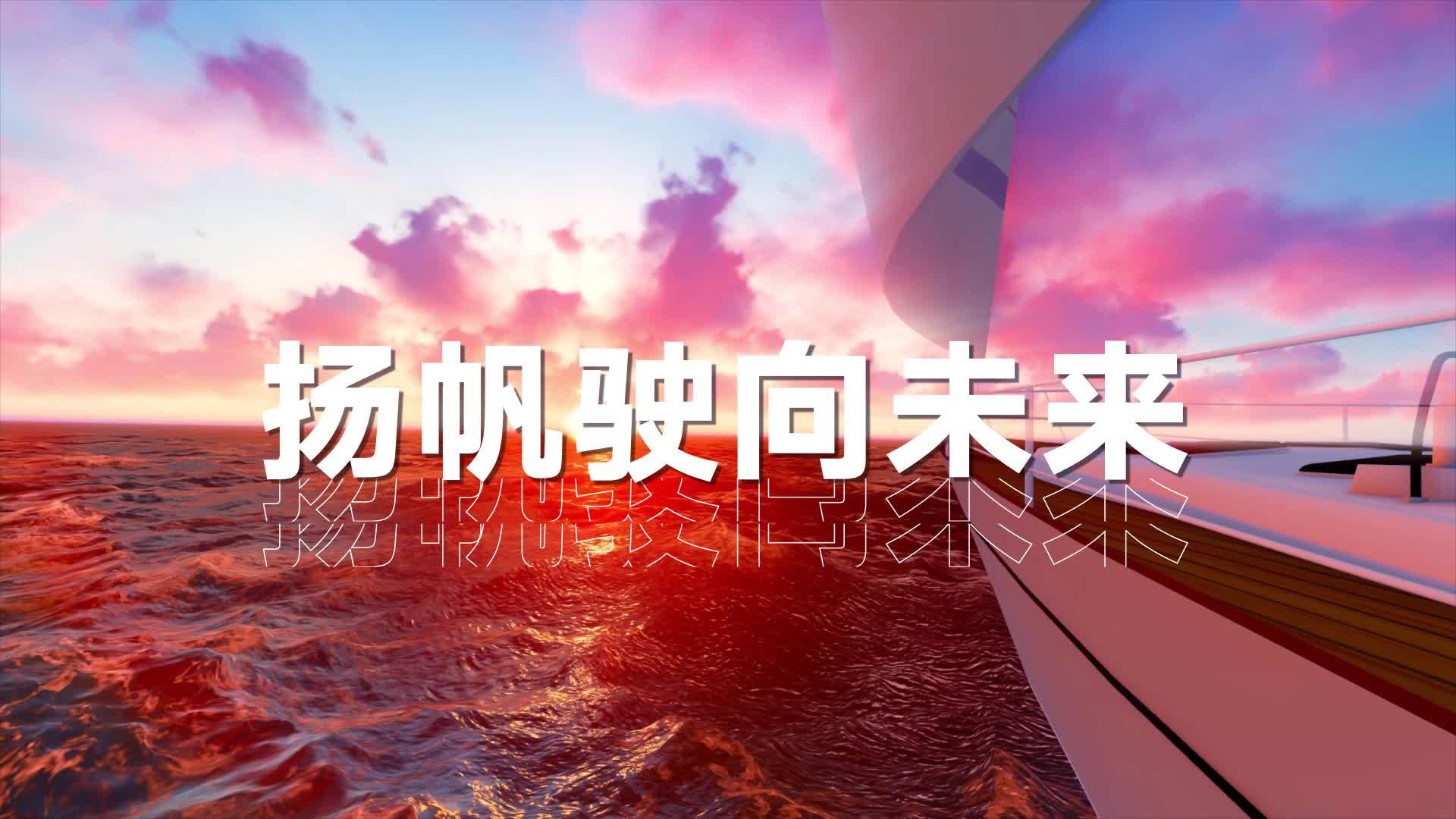 “聚势启新 与10俱进” 2025债券市场年度论坛隆重启幕