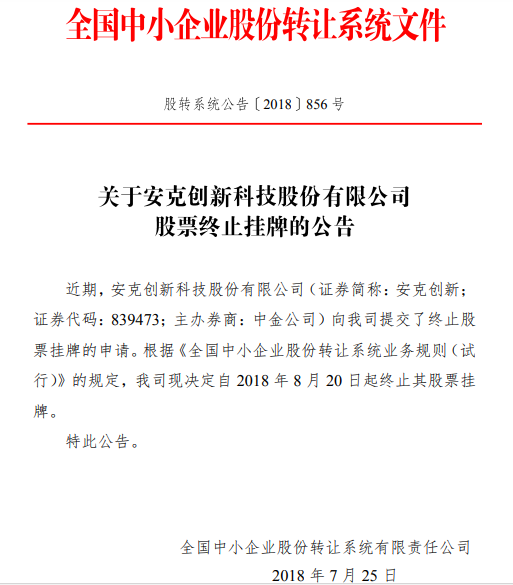 新三板创新层公司大树智能新增专利信息授权：“一种条烟的缺陷检测装置”