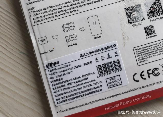 大华股份获得发明专利授权：“基于链路设备的视频I帧传输控制方法、装置和设备”
