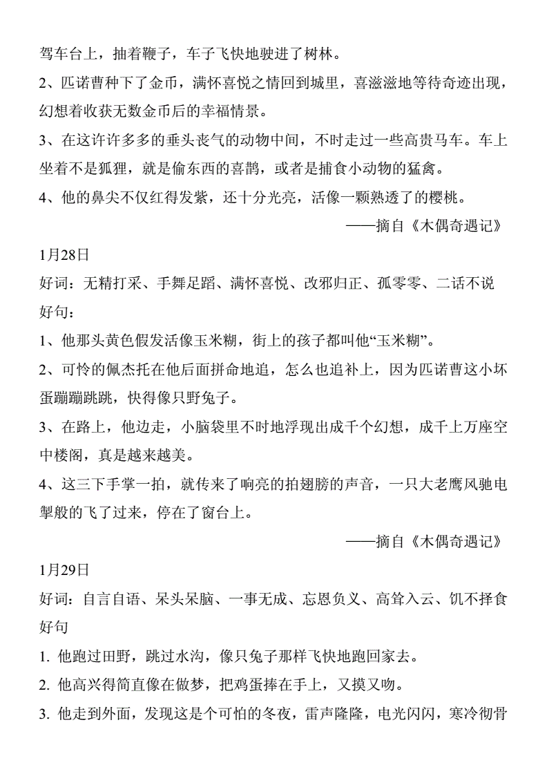 新三板创新层公司亿童文教新增著作权信息：“阅读大提高三年级下”