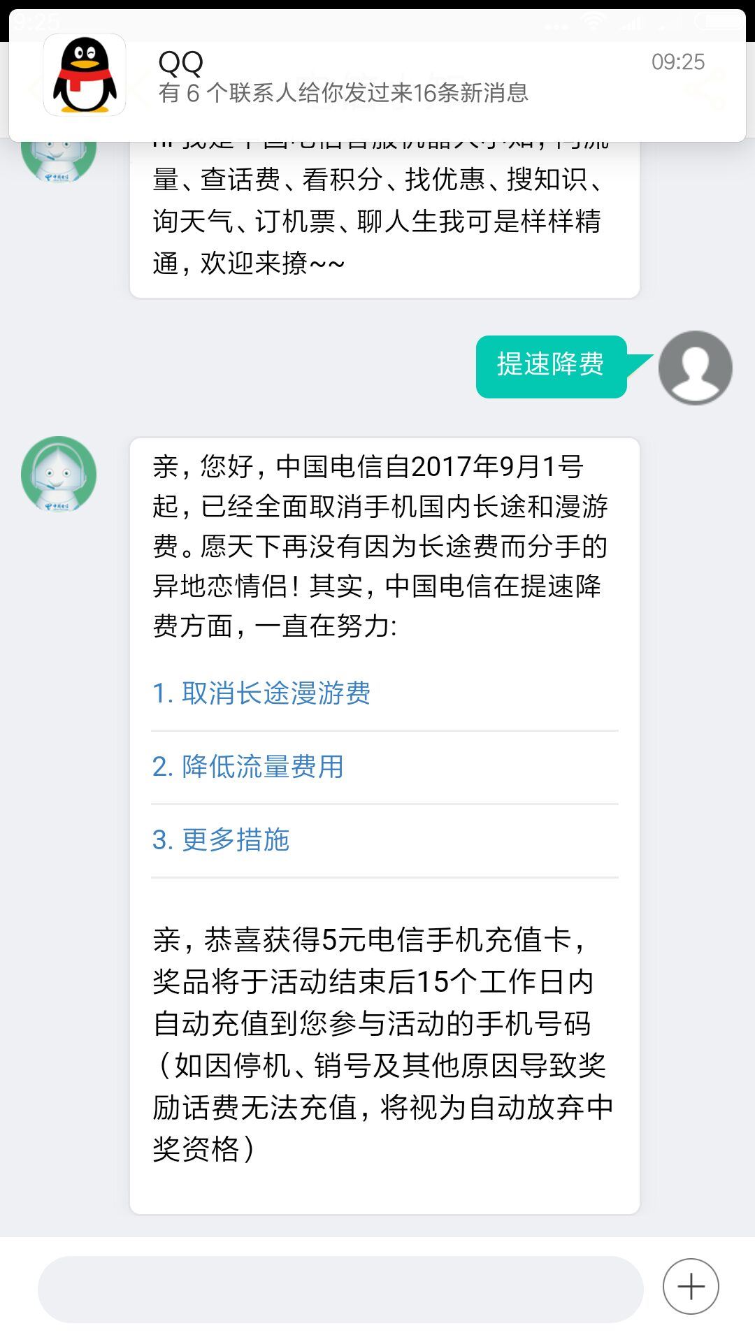 中国电信获得发明专利授权：“机器人任务状态监测方法、装置以及相关设备”