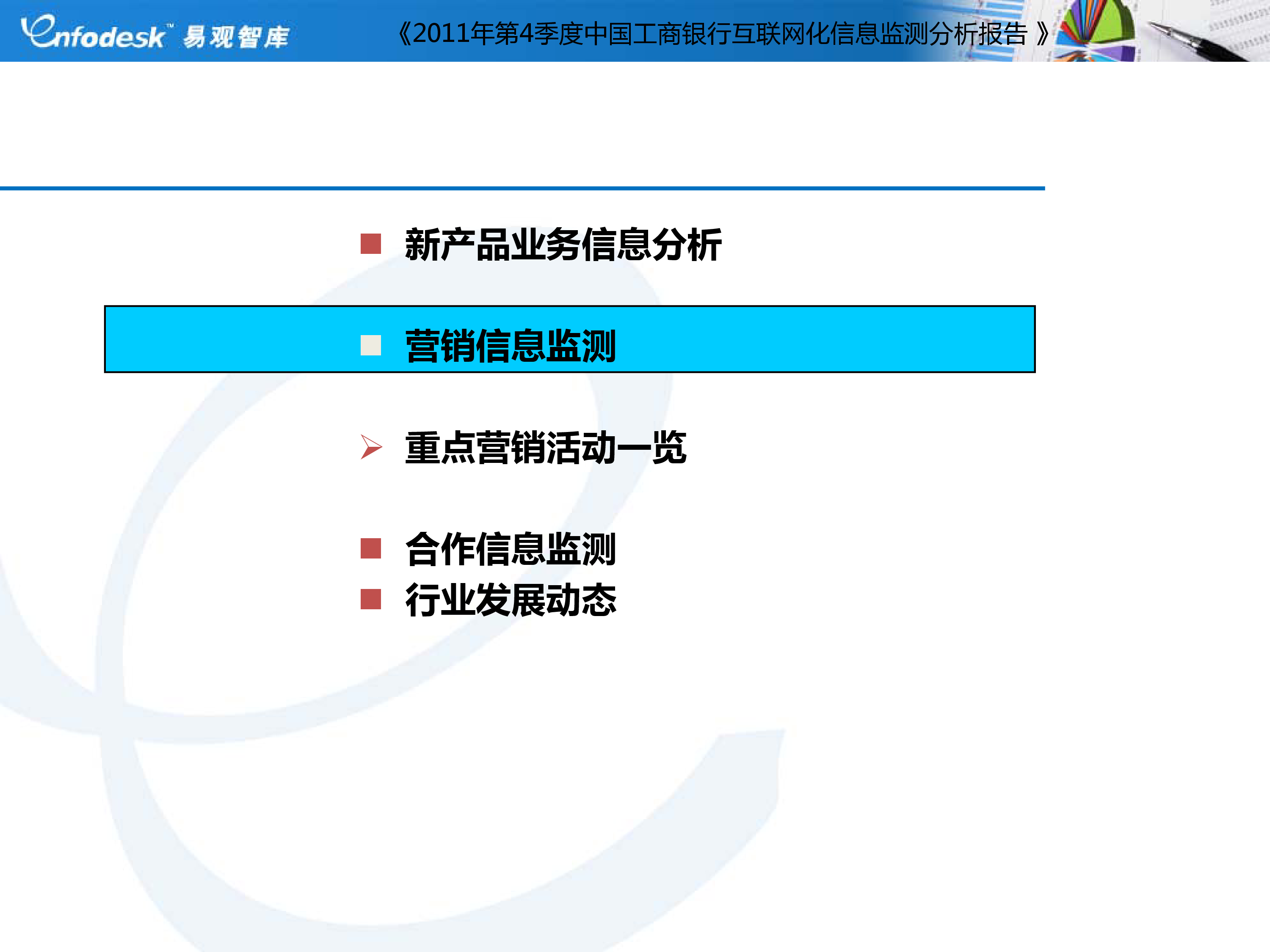 工商银行获得发明专利授权：“针对表单识别模型的鲁棒性调优方法及装置”