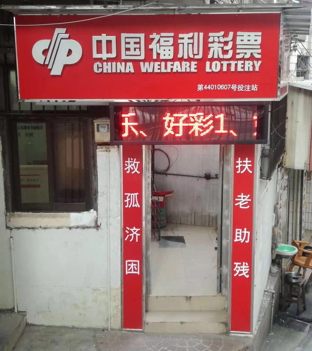 广州福彩中心回应双色球超5亿元巨奖：中奖者完成兑奖 纳税过亿