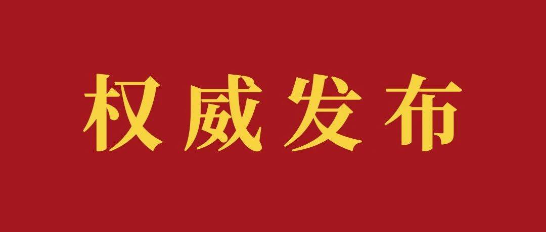 【企业动态】新天科技新增1件判决结果，涉及房屋租赁合同纠纷