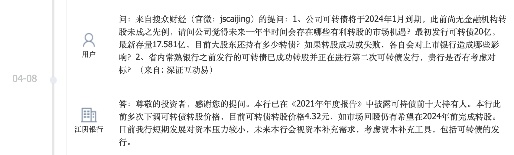 13只银行可转债转股率分化 7只不足0.01%