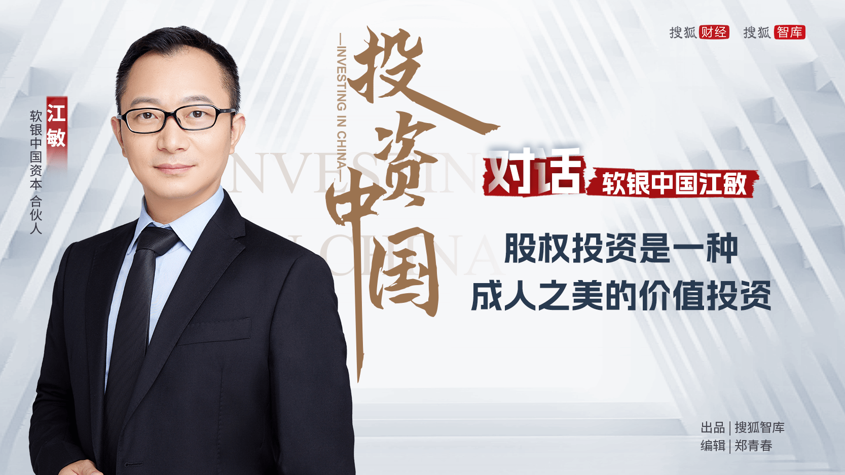 多地探索国资创投容错机制 解决耐心资本后顾之忧