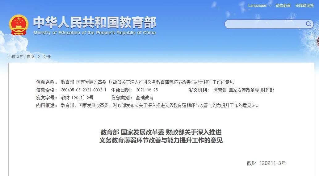 国家数据基础设施怎样建？三部委集中发声