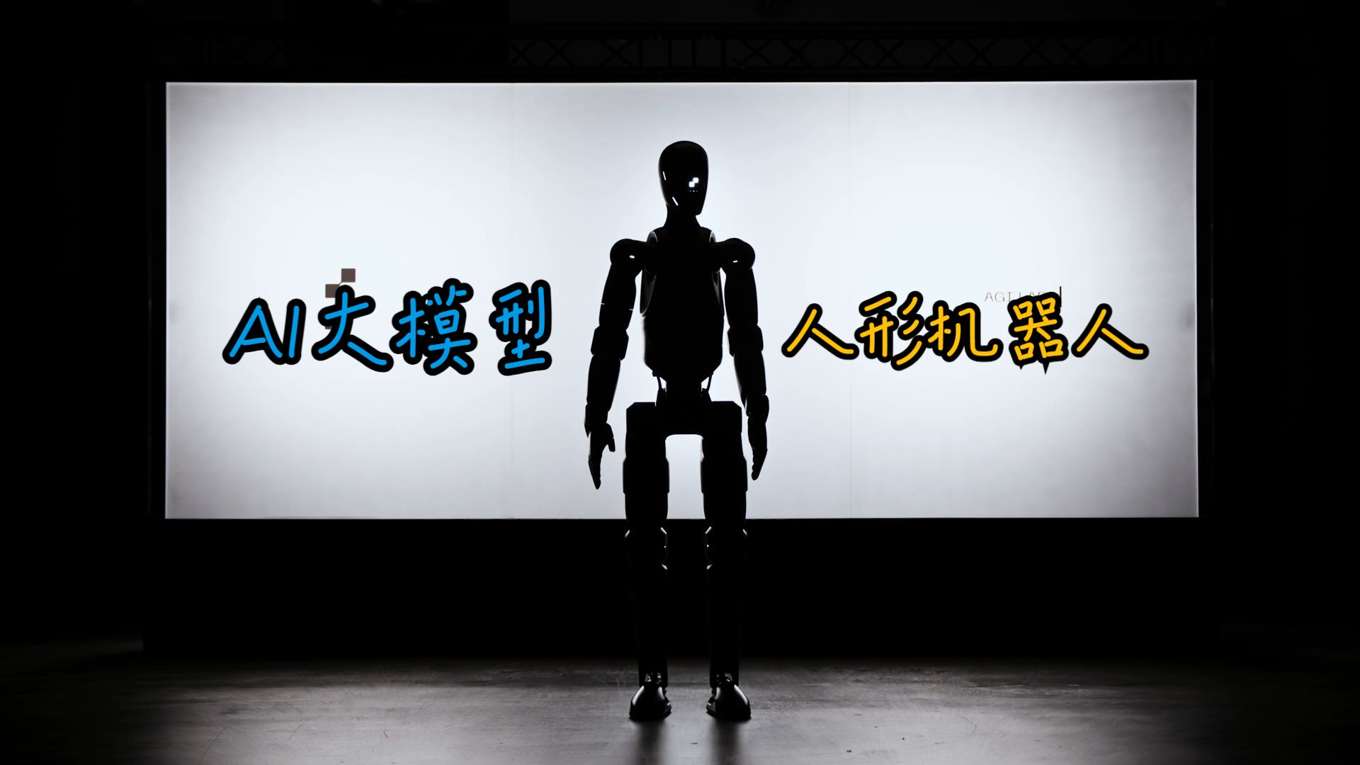 新华社经济随笔：车企驶入“人形机器人”赛道的背后
