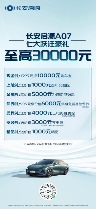 1月7日证券之星午间消息汇总：国家发改委印发《全国统一大市场建设指引（试行）》