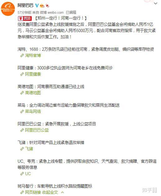 字节跳动捐赠500万元，支援西藏日喀则地震地区