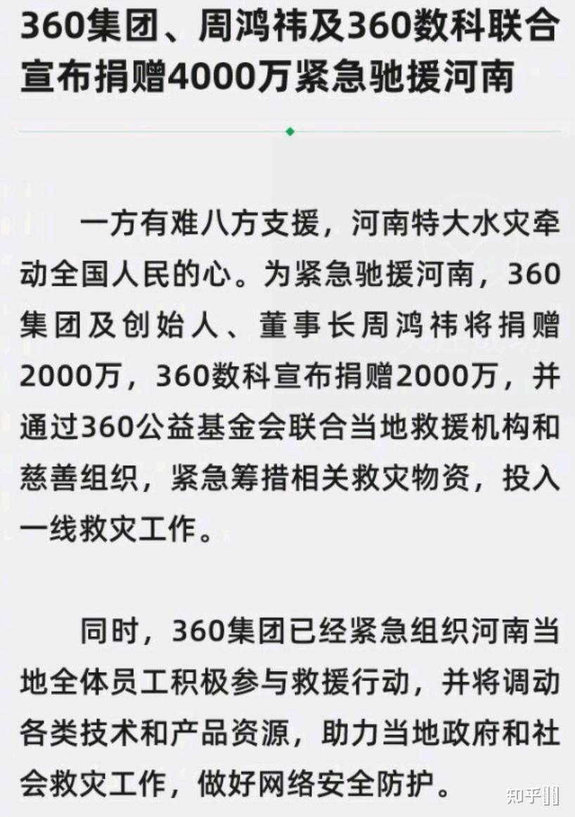 字节跳动捐赠500万元，支援西藏日喀则地震地区