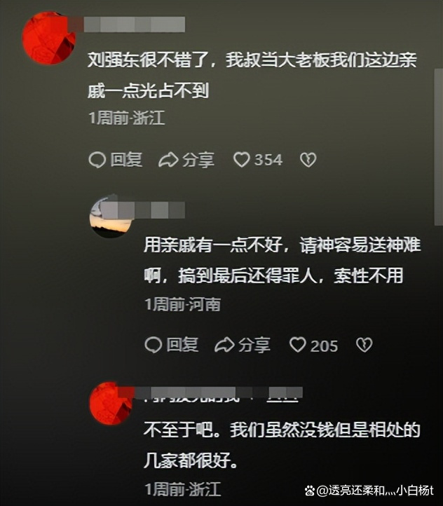 热搜！刘强东给自己小学老师每人发10万元现金红包