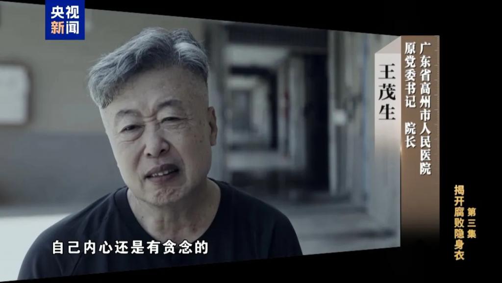 妻子实控34家公司，唐一军出镜忏悔！“王一刀”收了2亿元回扣，房子夹层藏钱