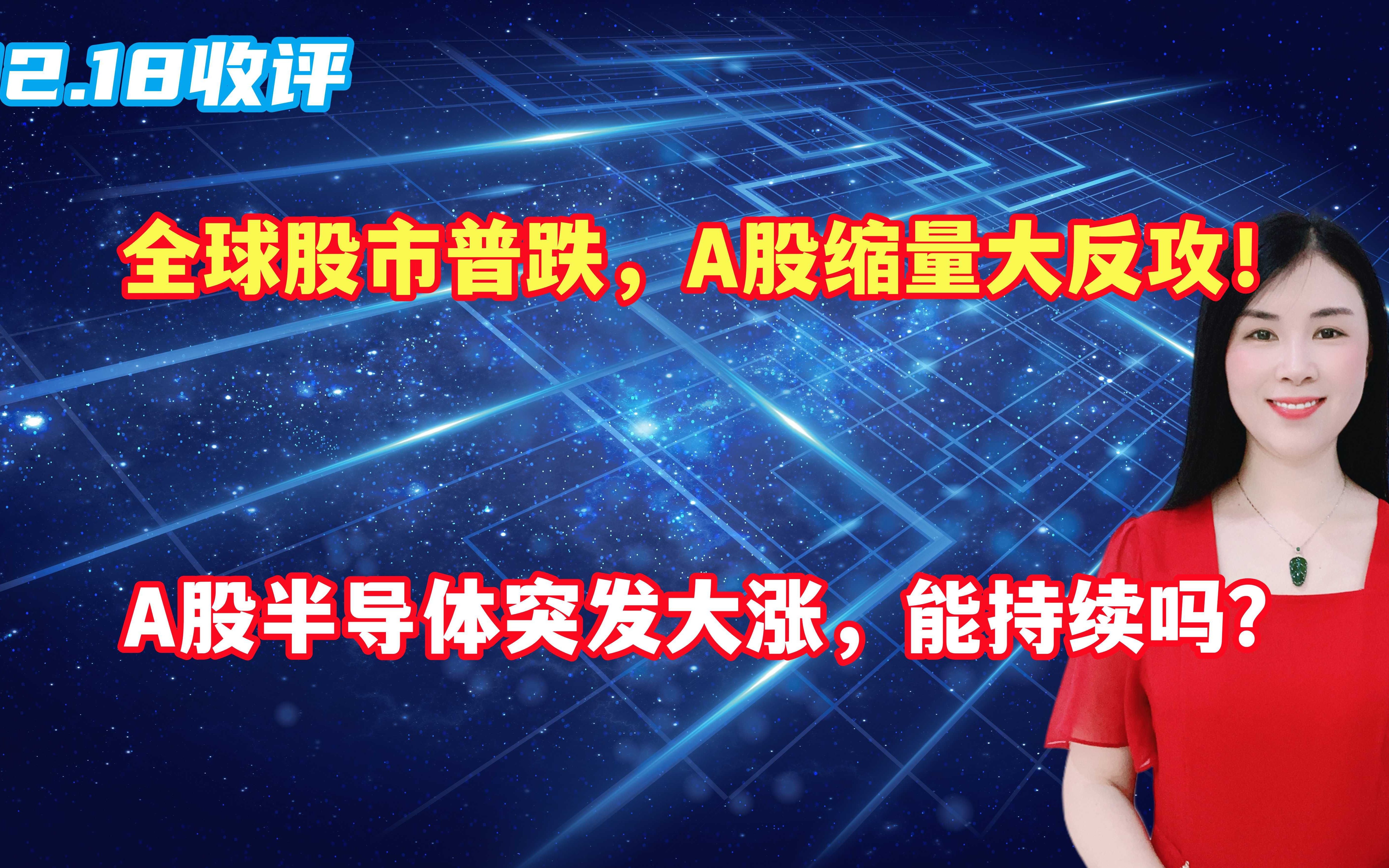 A股午后爆发！半导体，大涨！