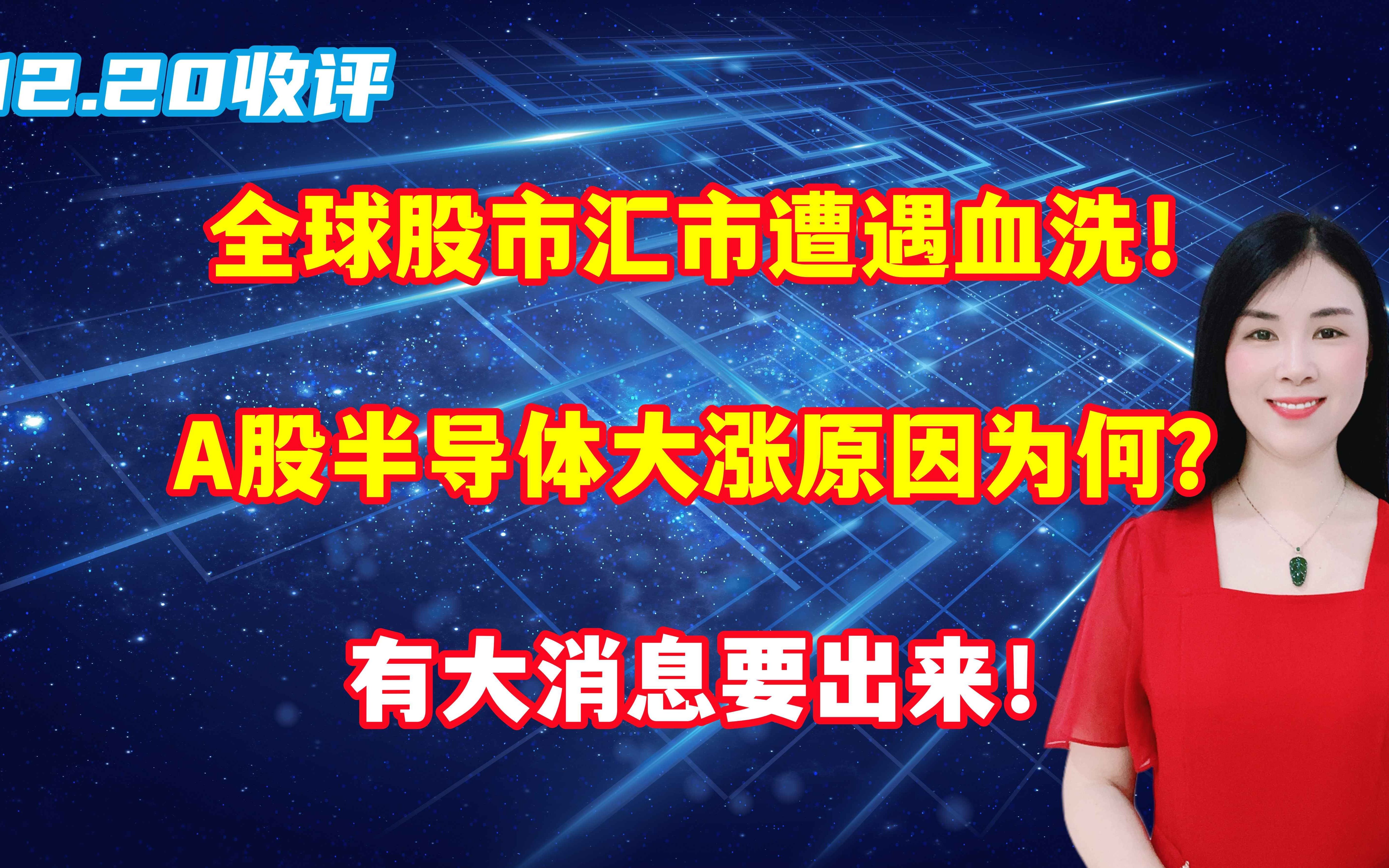 A股午后爆发！半导体，大涨！