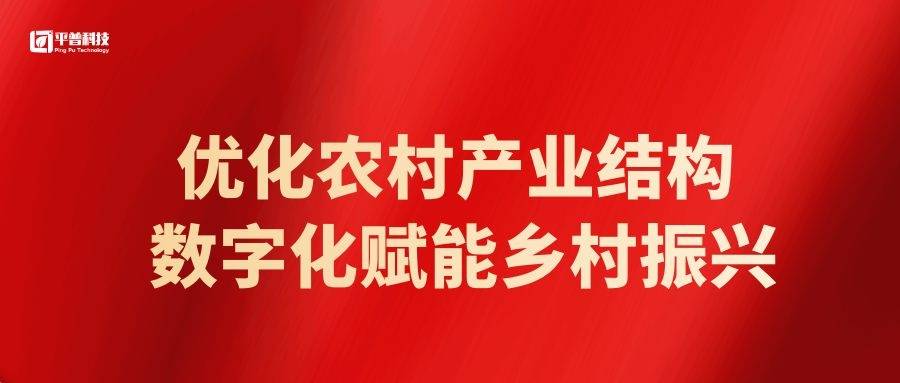 数字化拓宽乡村特色产业空间