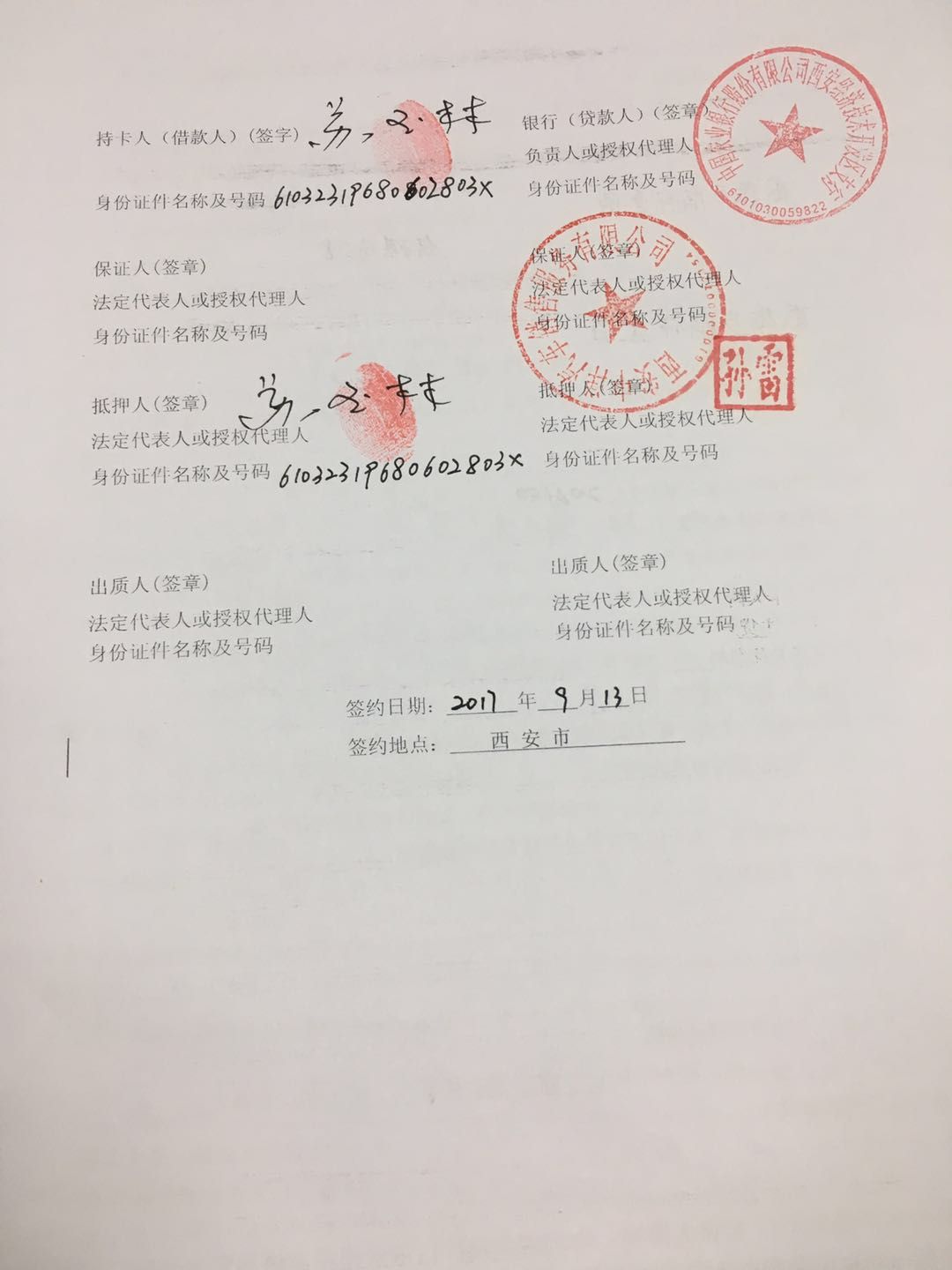 农业银行获得发明专利授权：“一种订单取消方法和相关装置”