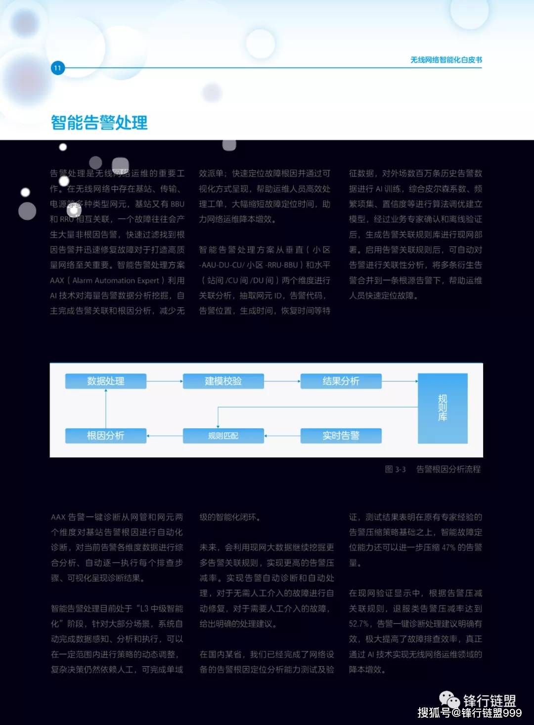 中兴通讯获得发明专利授权：“用于无线通信的方法、设备和计算机程序产品”