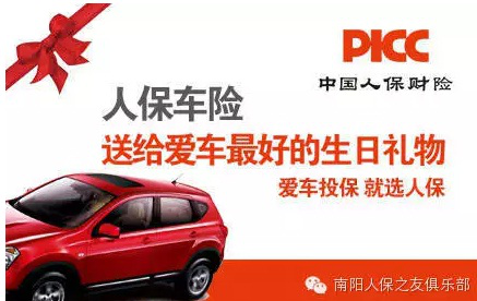 人保车险   品牌优势——快速了解燃油汽车车险,人保服务_核电主管道行业发展趋势及投资分析