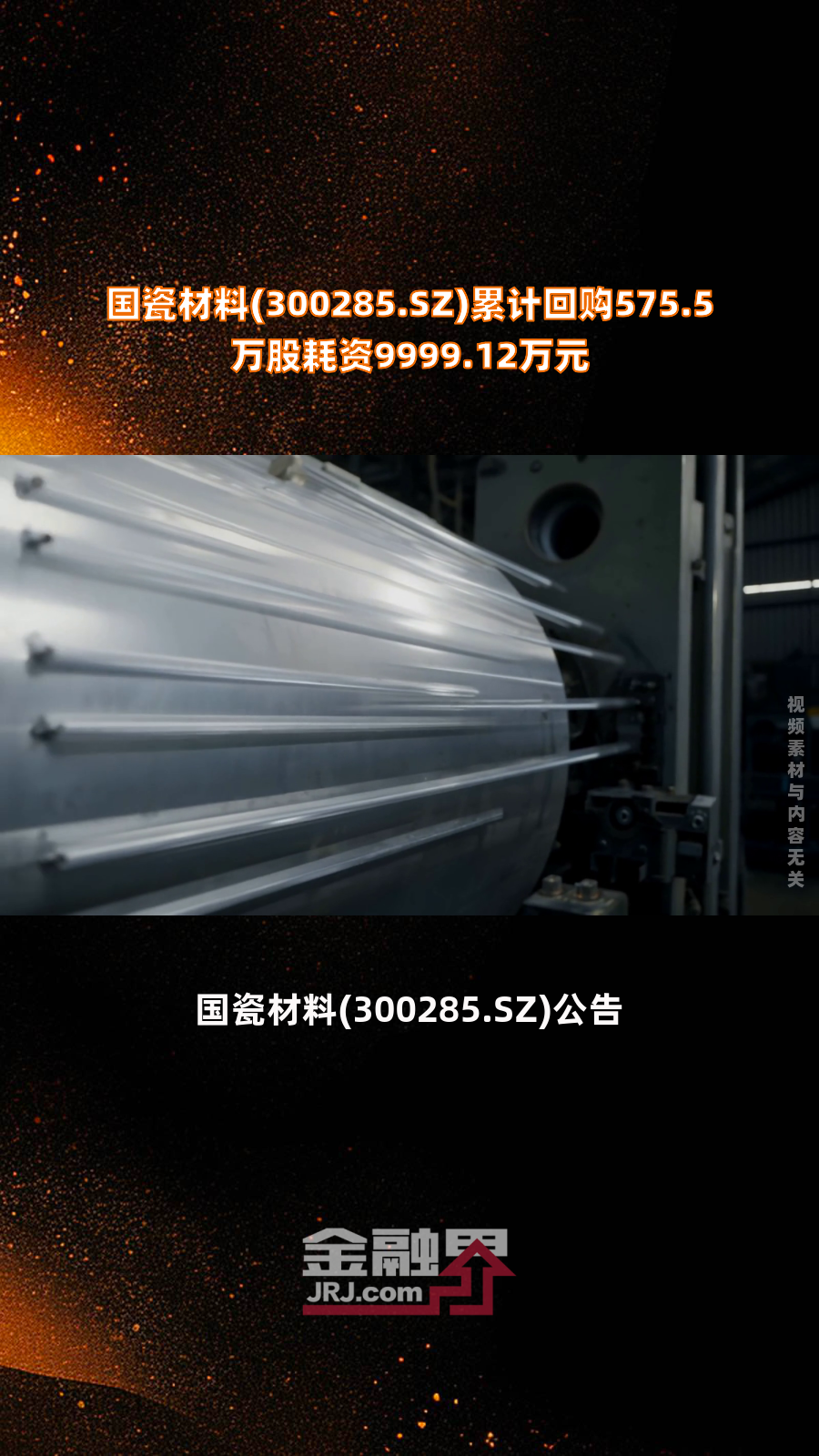 中国生物制药(01177.HK)1月8日回购600.00万股，耗资1792.74万港元