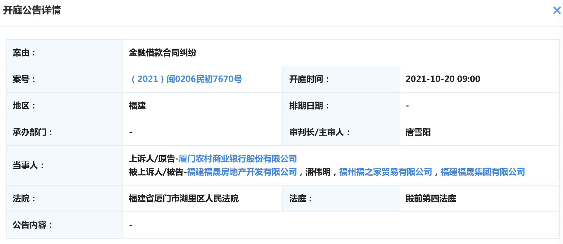 【企业动态】中国电信新增1件法院诉讼，案由为电信服务合同纠纷