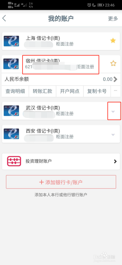 工商银行1月8日大宗交易成交4221.00万元