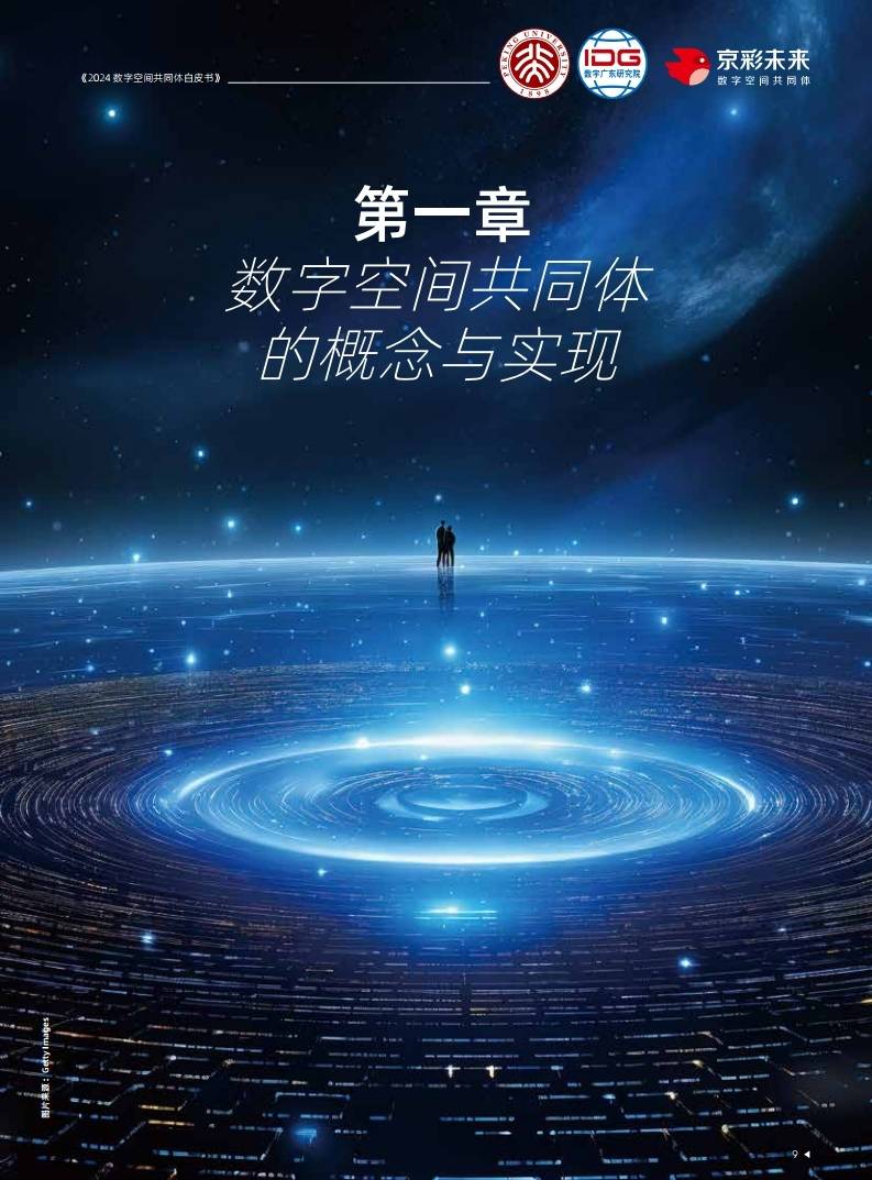 新质生产力指南丨一粒种子从空间站“留学”归来