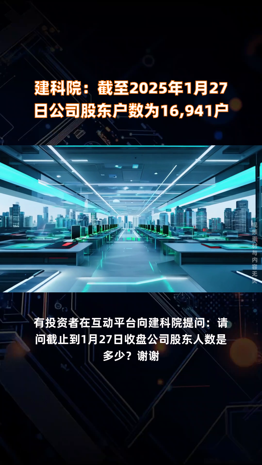亿联网络：截至2025年5月20日持有公司股份人数为33,522户