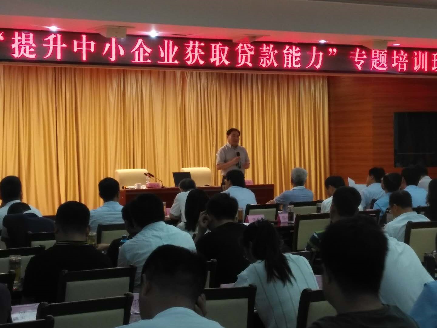 河南举办债券“科创板”融资策略培训会