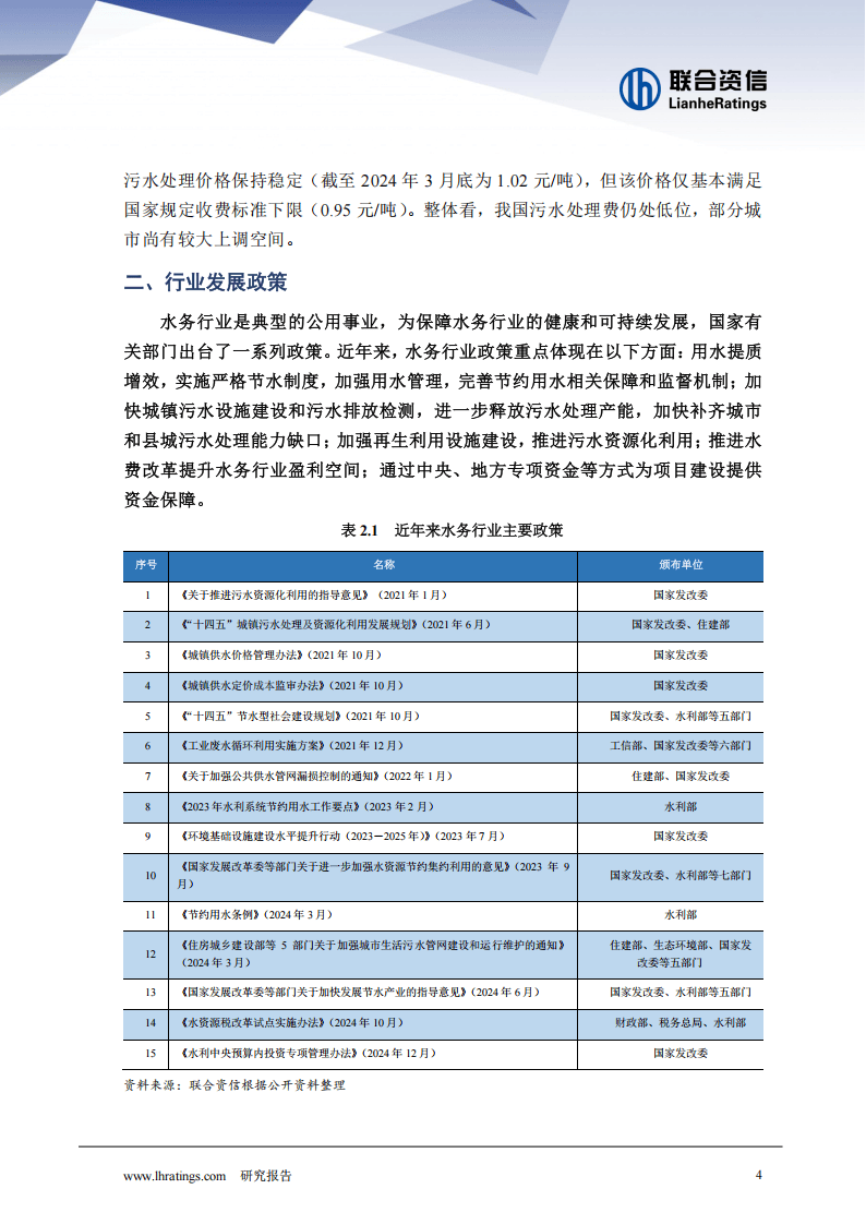 2025年中国工业固废综合利用行业竞争格局预测与增长极分析，政策与需求双轮驱动_人保服务 ,人保护你周全