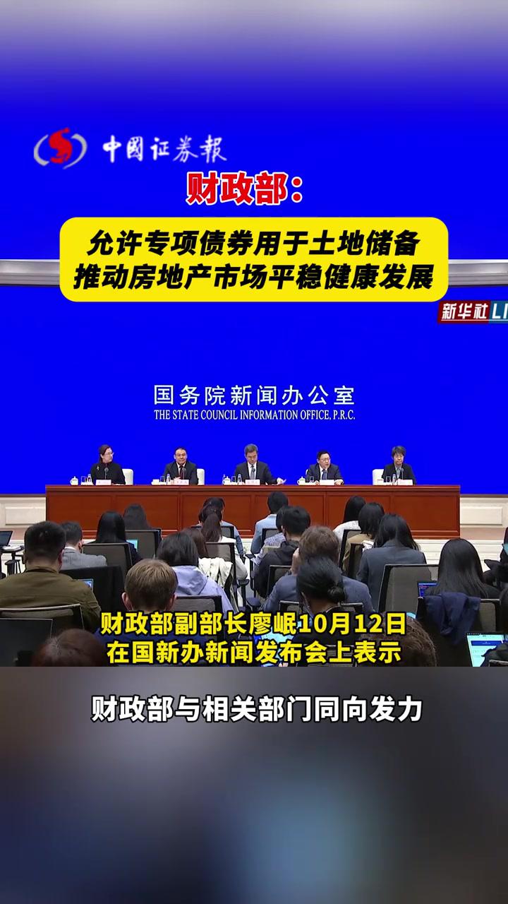 专项债收储明显提速，各地拟回收闲置土地近3000宗