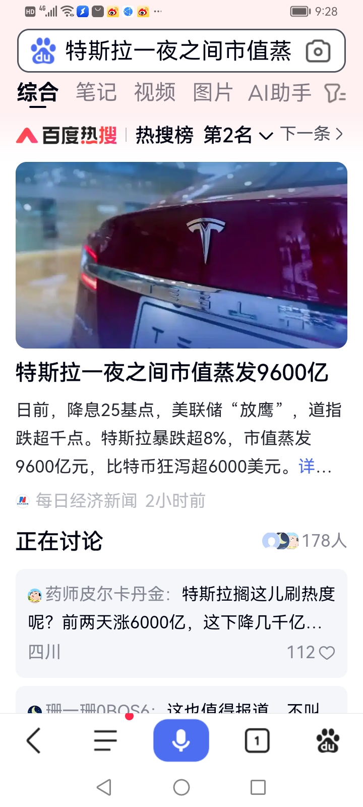 为特斯拉服务10年后，这家公司带着充电机器人冲向港股