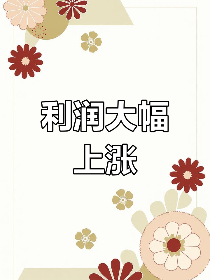 综艺股份跳水跌停 此前7日大涨超80%