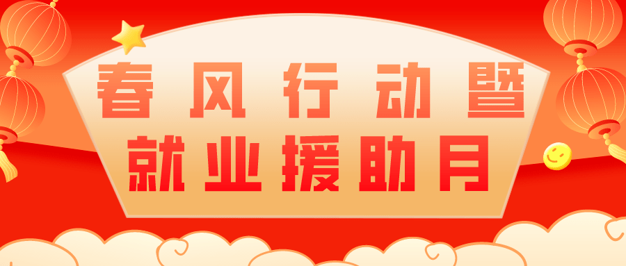 三部门联合发布招聘欺诈典型案例