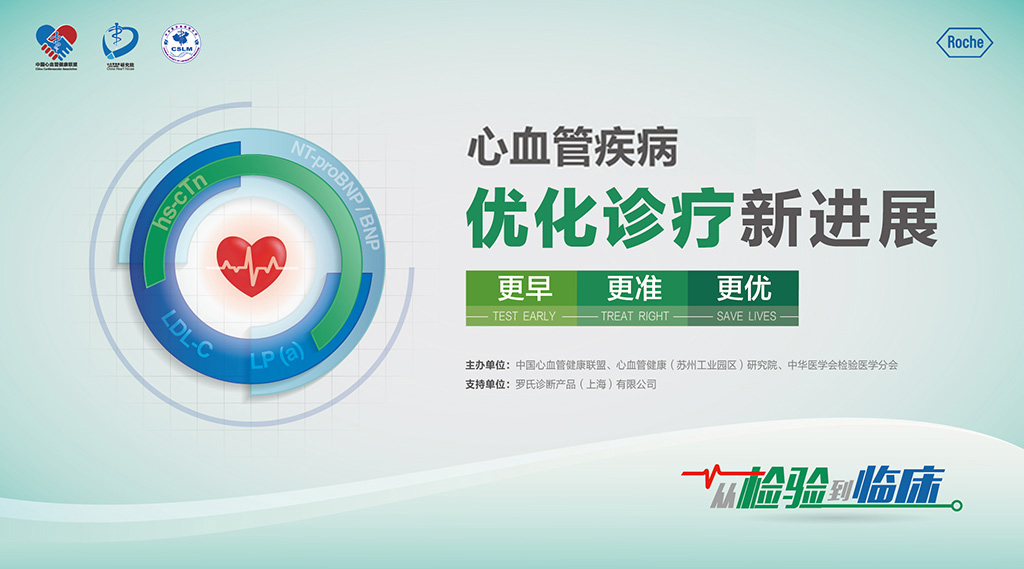 中国医疗成果亮相欧洲介入心脏病学大会