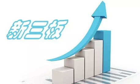 新三板创新层公司圣兆药物大宗交易溢价4.17%，成交金额274.37万元