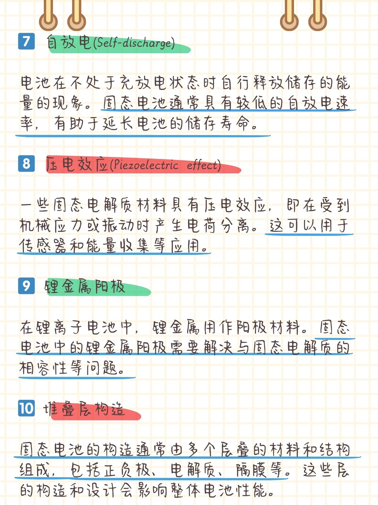 5月23日滨海能源涨停：固态电池，新能源汽车，锂电池概念热股