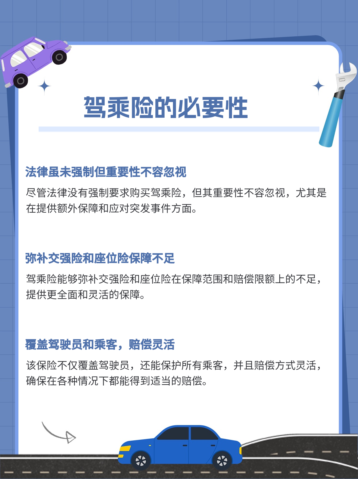 2025年直营连锁行业现状与发展趋势分析_人保伴您前行,拥有“如意行”驾乘险，出行更顺畅！