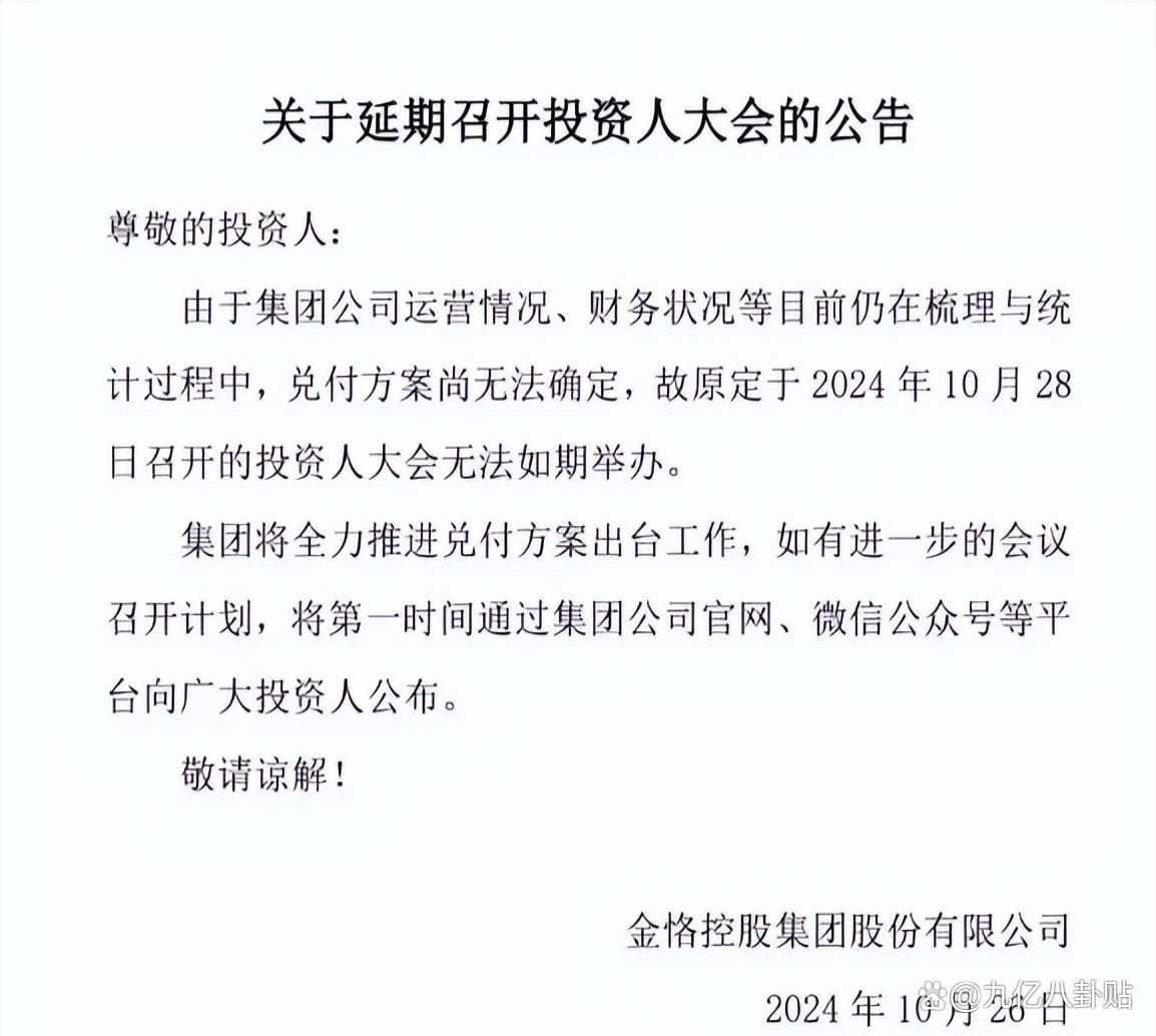 中国神华拟收购财务公司7.43%股权；金花股份董事长邢雅江被立案｜公告精选