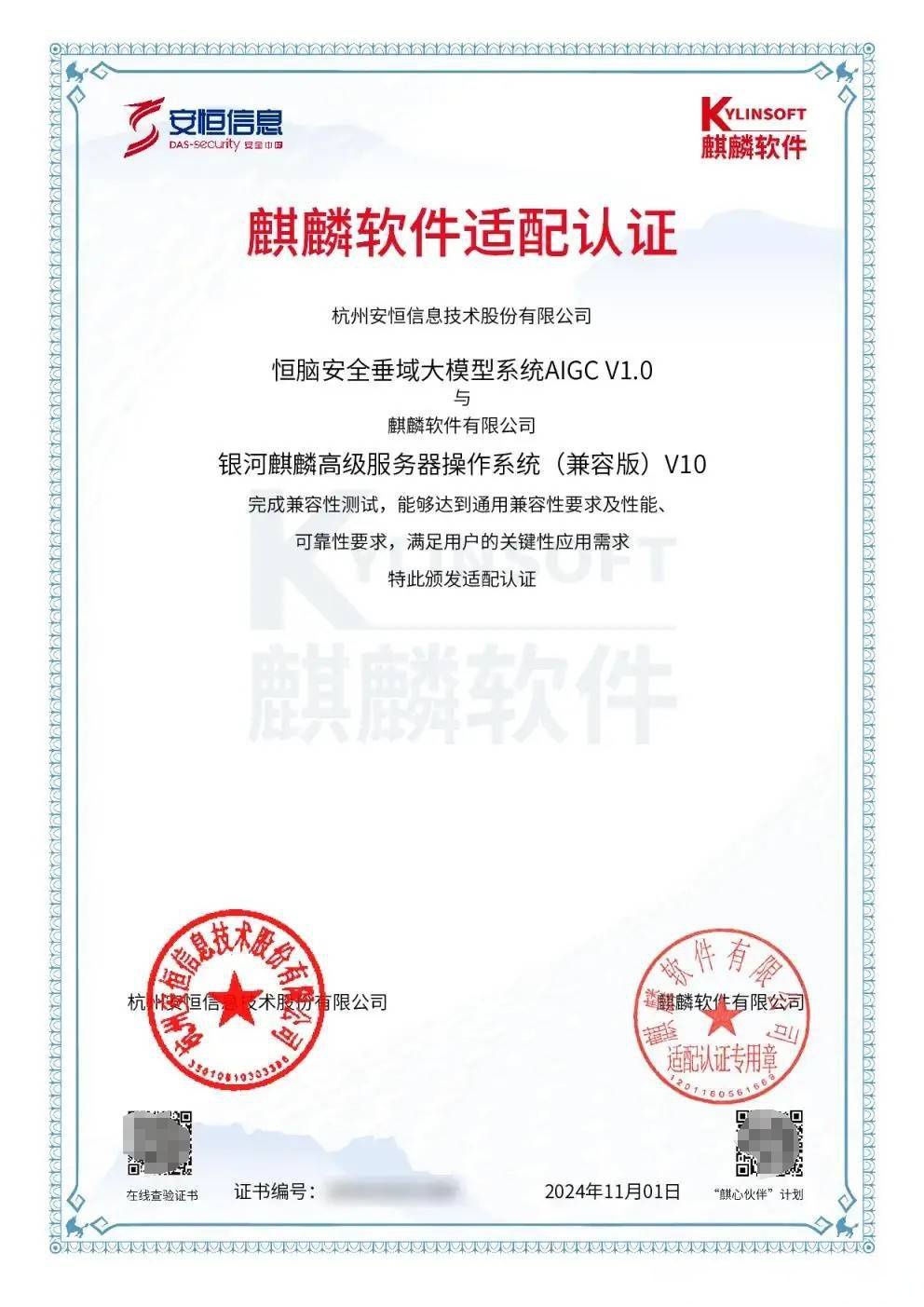 安恒信息获得发明专利授权：“一种数据库SQL字符串操作隐私保护方法及系统”
