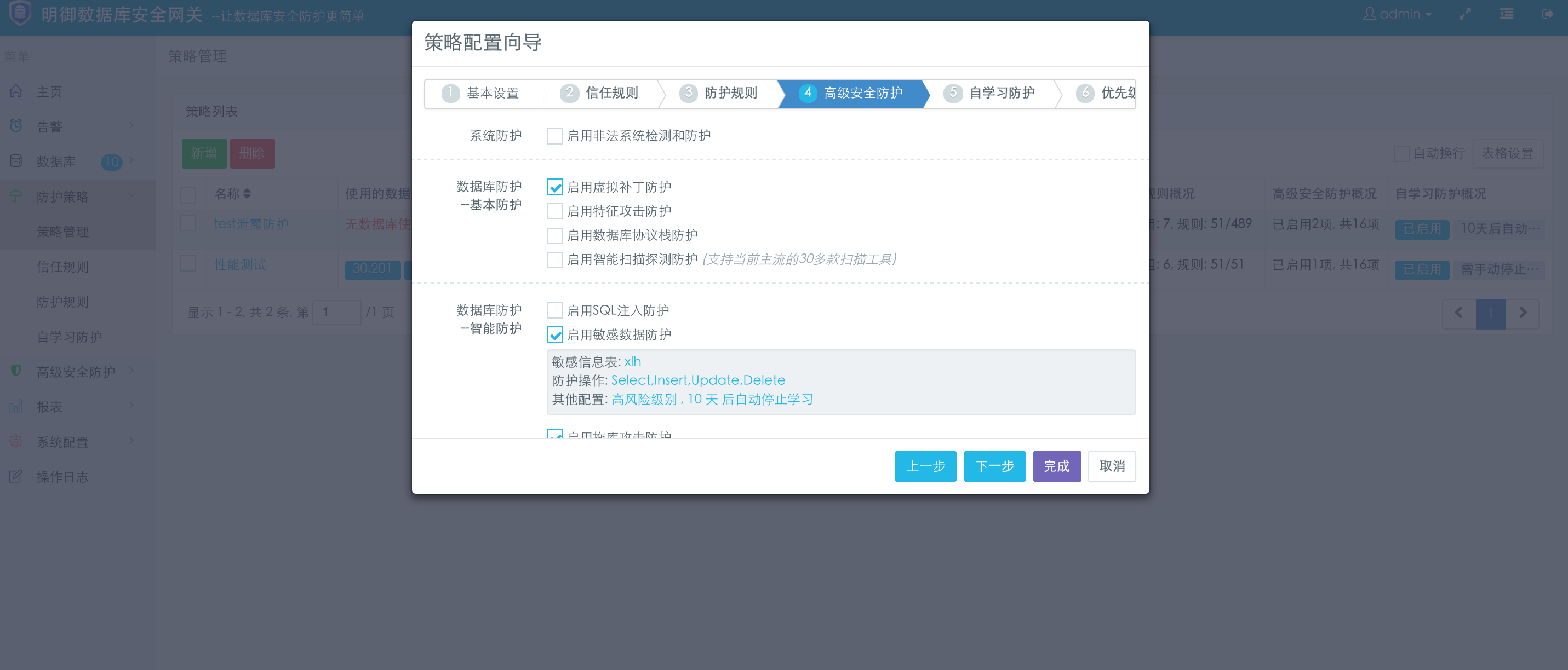 安恒信息获得发明专利授权：“一种数据库SQL字符串操作隐私保护方法及系统”