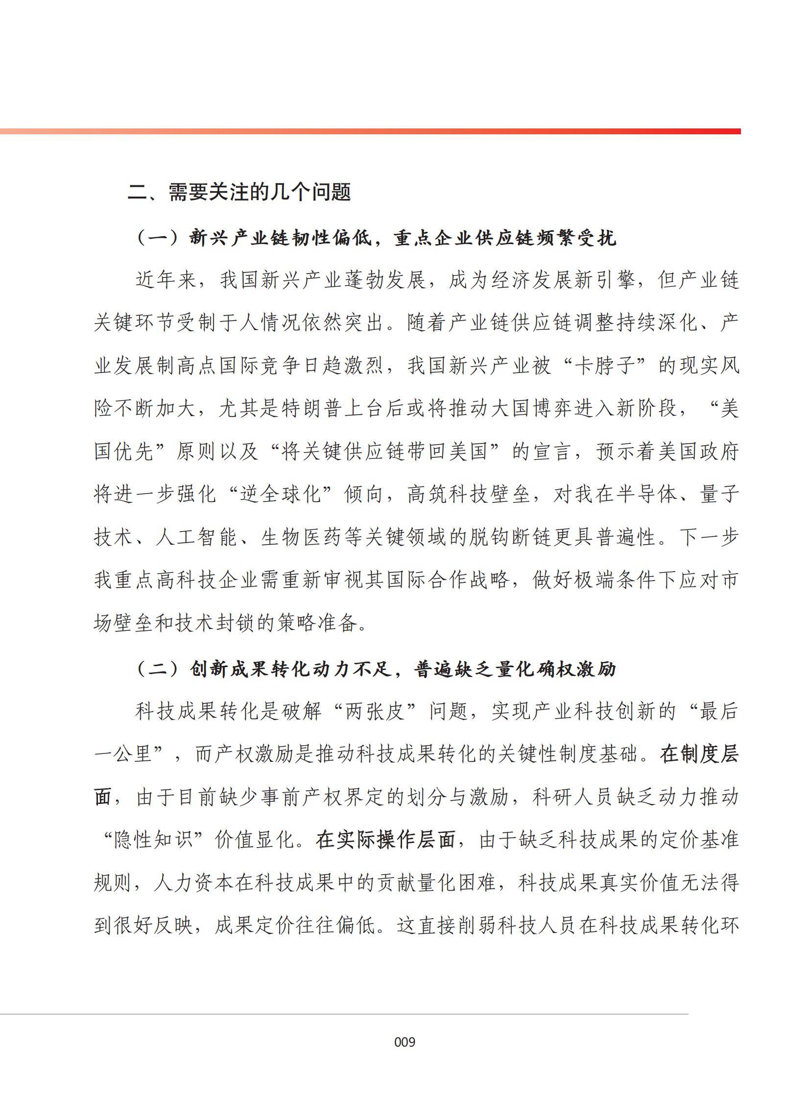 科力装备：工信部发布的《2025年汽车标准化工作要点》对新能源行业长期健康发展具有积极意义