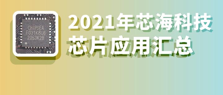 芯海科技获得实用新型专利授权：“电阻测量芯片及电子设备”