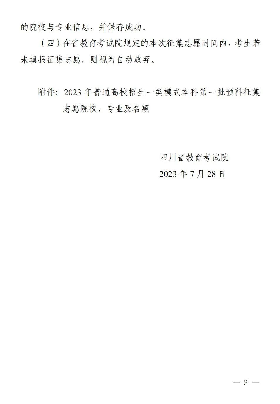 未征集到符合条件意向投资方 三友化工子公司终止公开挂牌事项