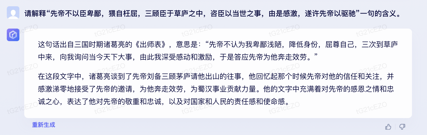 银之杰：公司与百度文心一言建立了合作伙伴关系